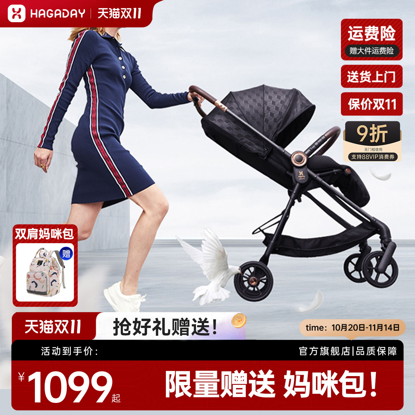 hagaday哈卡达探享者碳纤维婴儿车可坐躺超轻便高景观宝宝手推车 - 封面