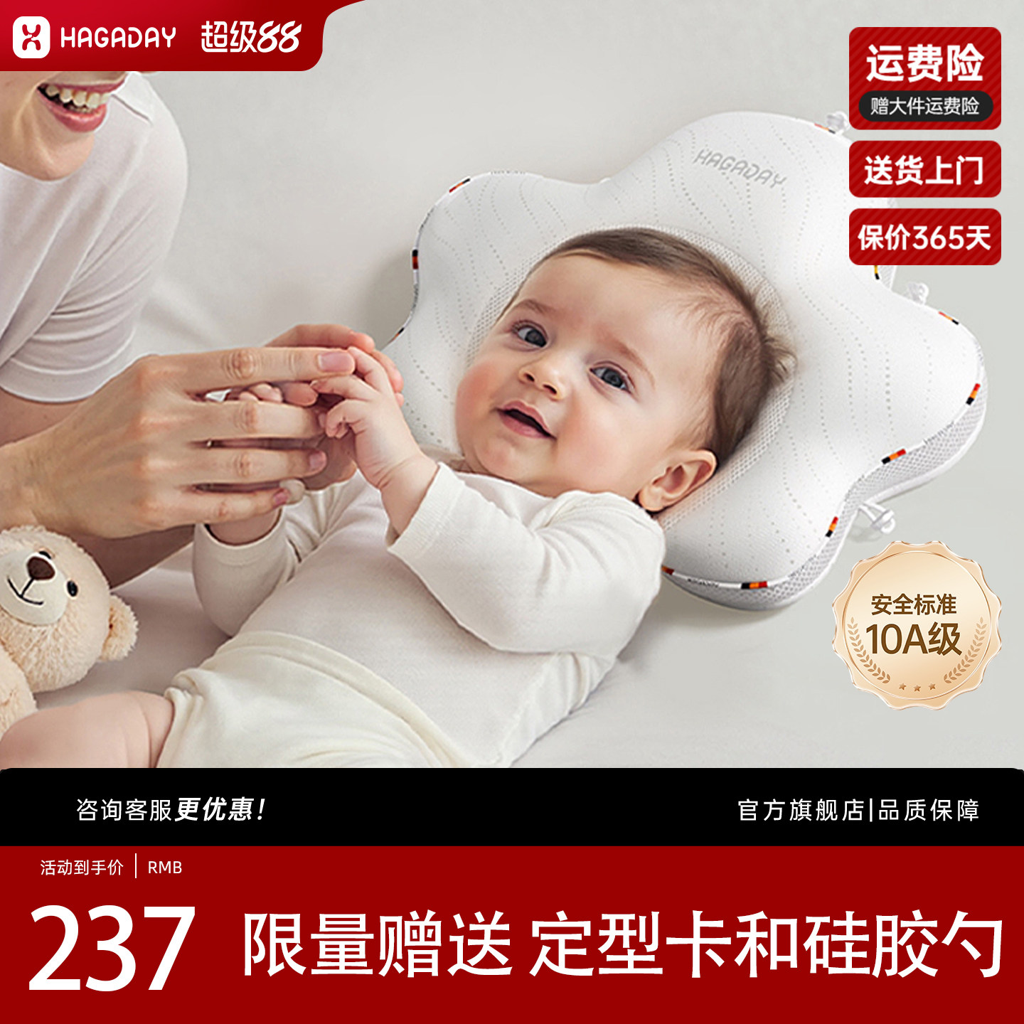 哈卡达定型枕新生宝宝枕头防偏头图片