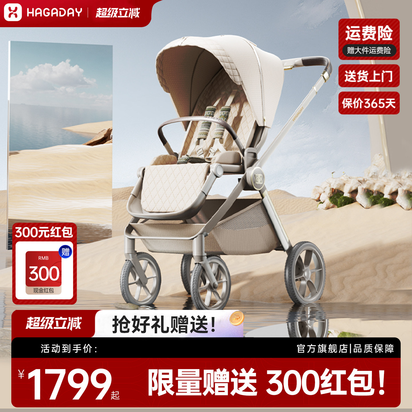 hagaday哈卡达妙灵新生婴儿推车双向高景观可坐躺0到6岁轻便折叠