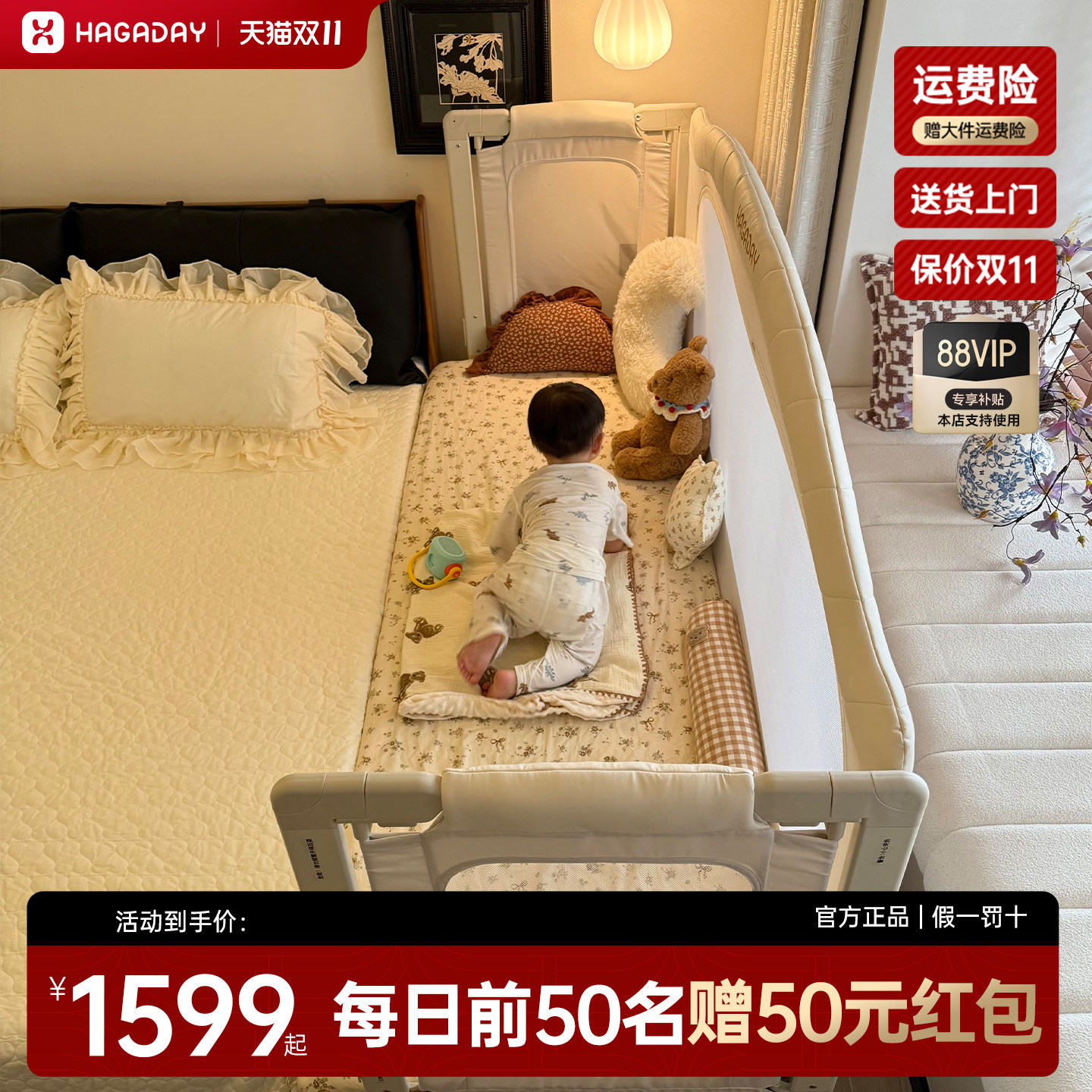 【天猫双11现货现拍先发】hagaday哈卡达铁艺婴儿床拼接床边加宽