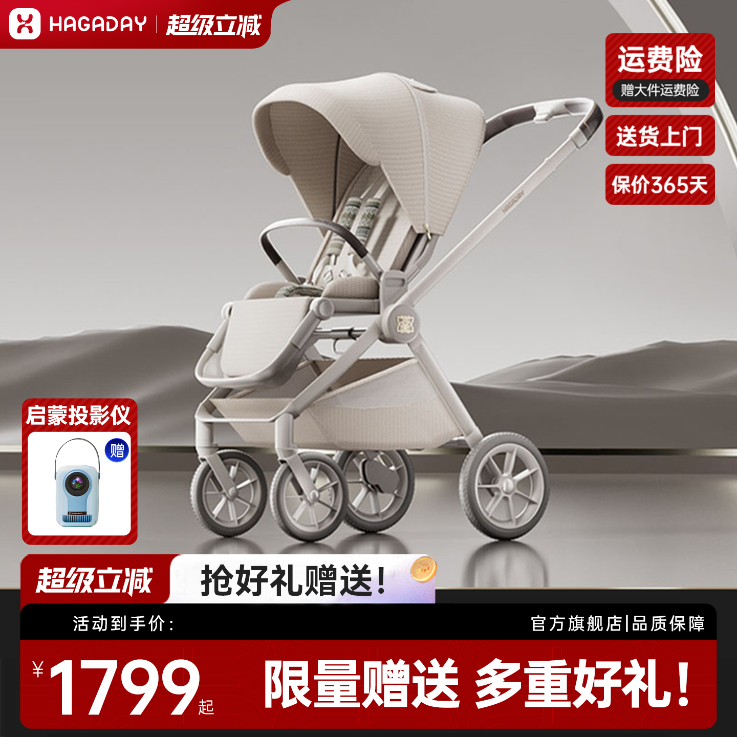 hagaday哈卡达妙灵新生婴儿推车双向高景观可坐躺0到3岁轻便折叠