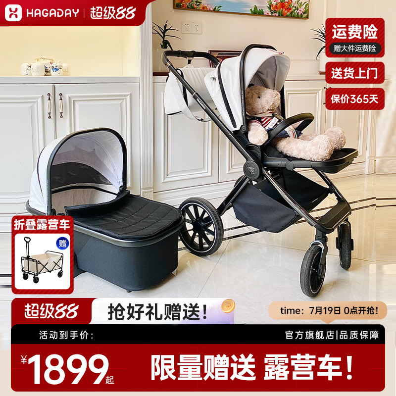 哈卡達嬰兒推車雙向高景觀E90PRO