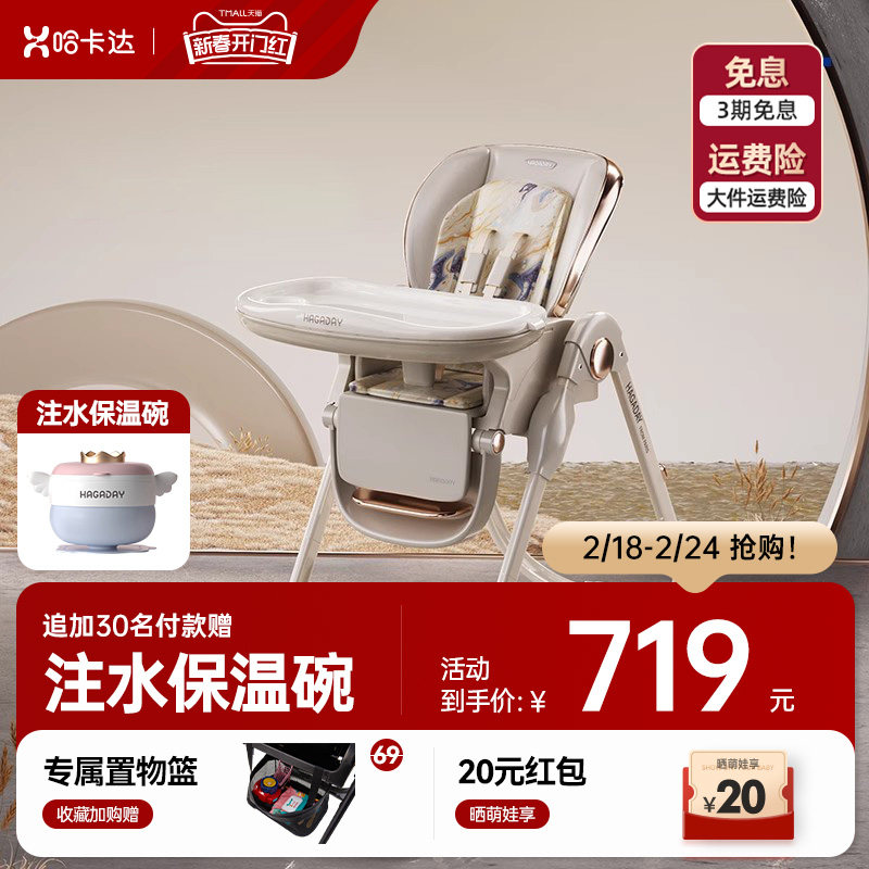 哈卡达宝宝餐椅婴幼儿吃饭学坐椅子家用儿童成长椅免安装hagaday
