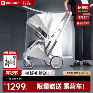 hagaday哈卡达婴儿推车宝宝可坐可躺双向护脊高景观手推车
