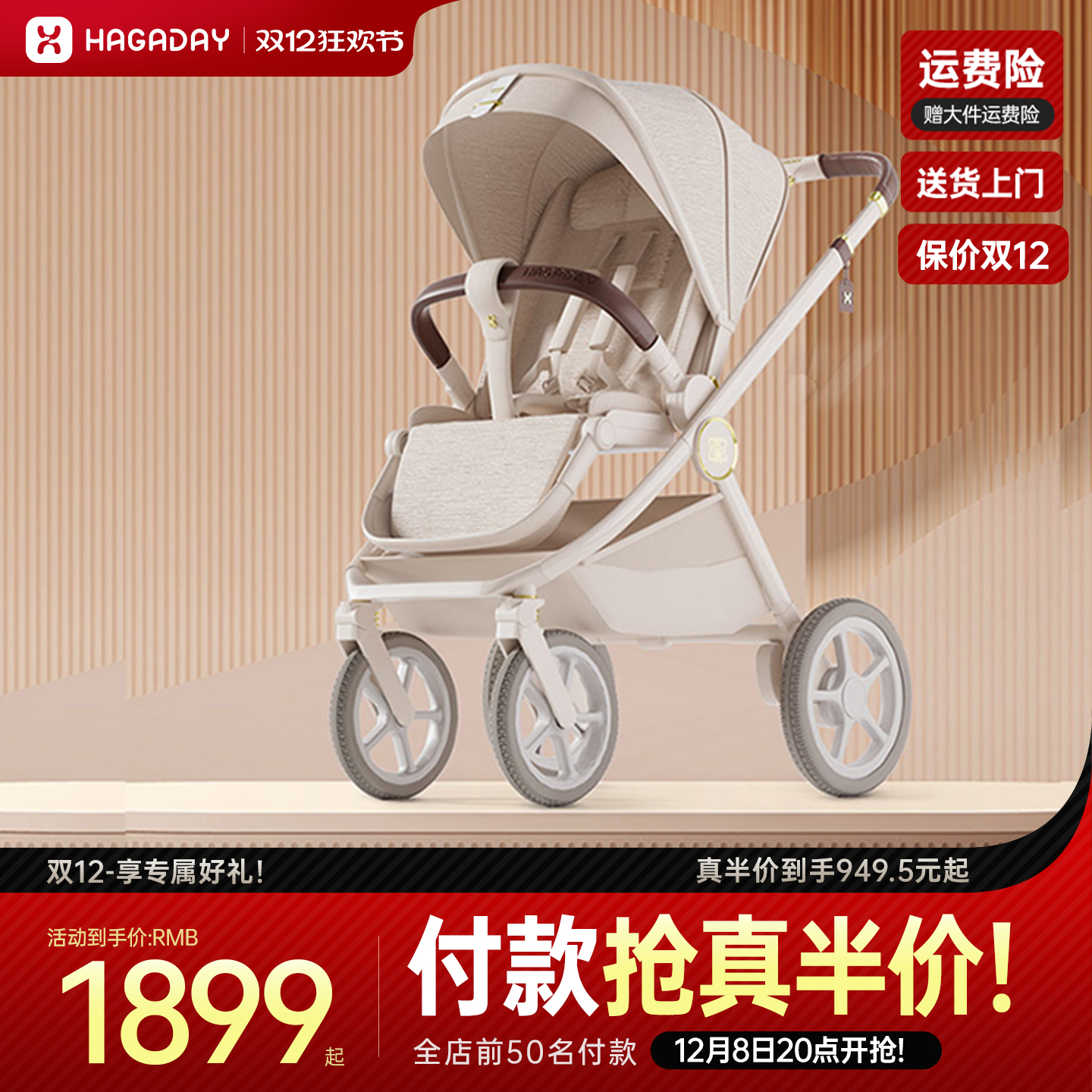 哈卡达婴儿推车稳固双向可折叠