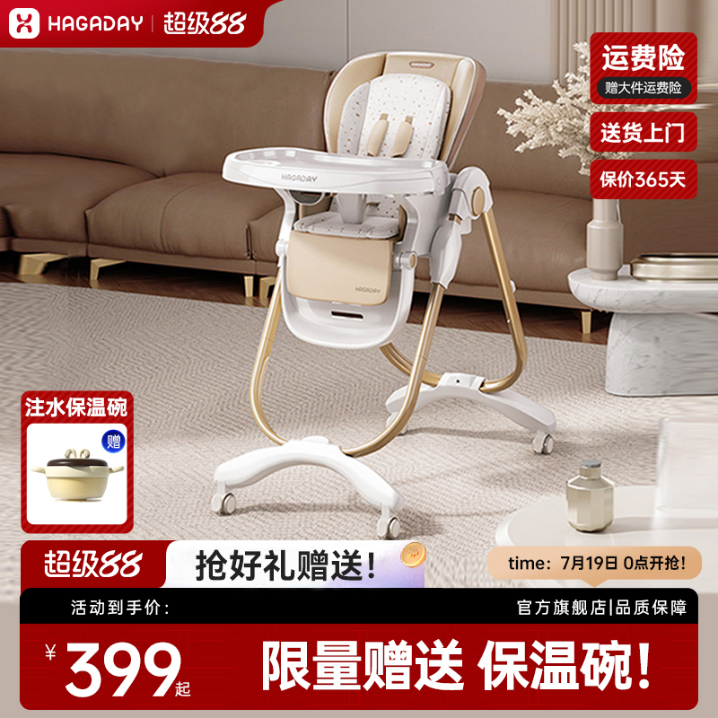 hagaday哈卡达宝宝餐椅儿童婴儿学坐椅餐桌家用吃饭桌座椅子成长
