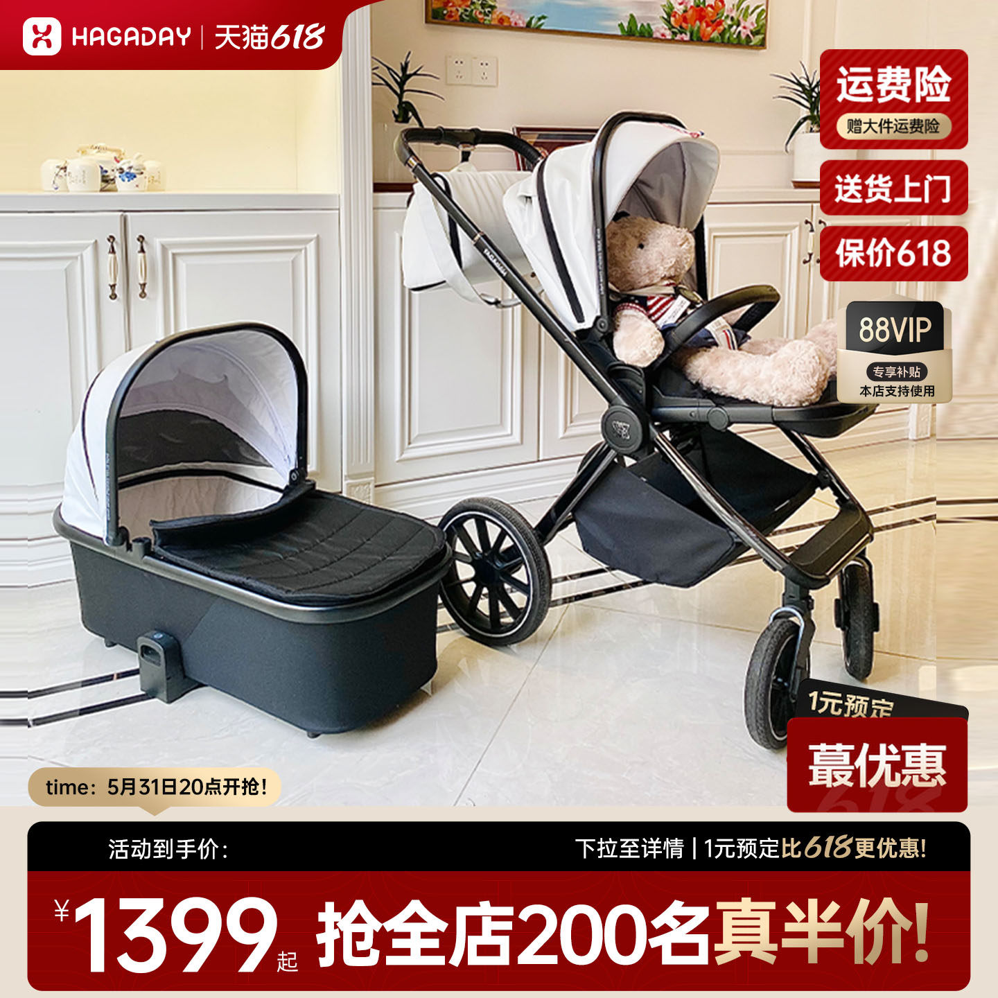 hagaday哈卡达E90婴儿推车可坐可躺双向折叠高景观新生儿宝宝睡篮