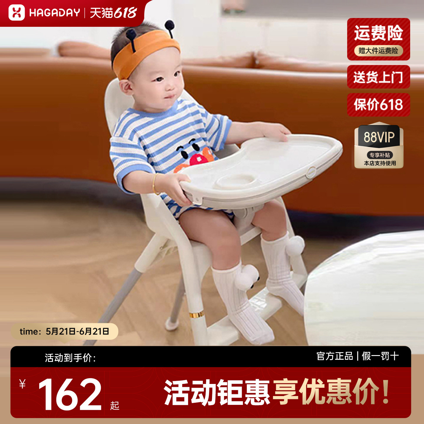 hagaday哈卡达简易便携餐椅宝宝学坐儿童座椅婴儿吃饭桌椅子家用