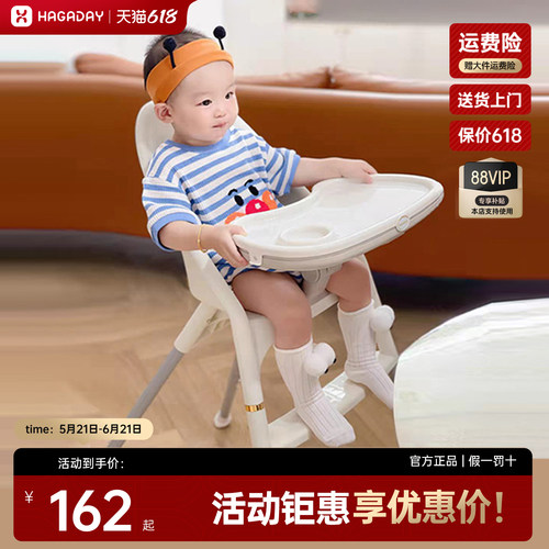 哈卡达可冲洗简易便携宝宝餐椅子