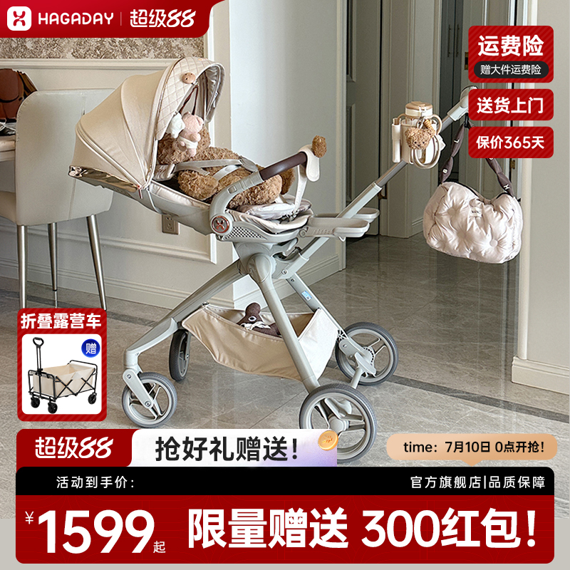 哈卡達輕便雙向坐躺遛娃神器推車