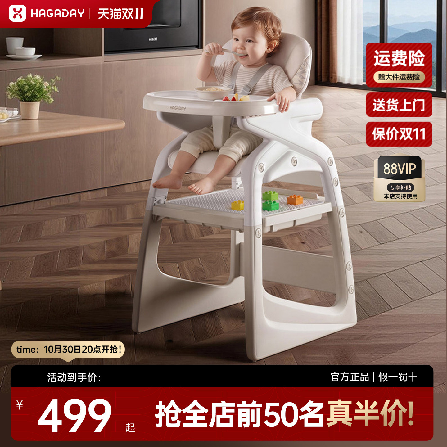 hagaday哈卡达多功能组合餐椅宝宝家用吃饭学坐椅儿童安全防侧摔