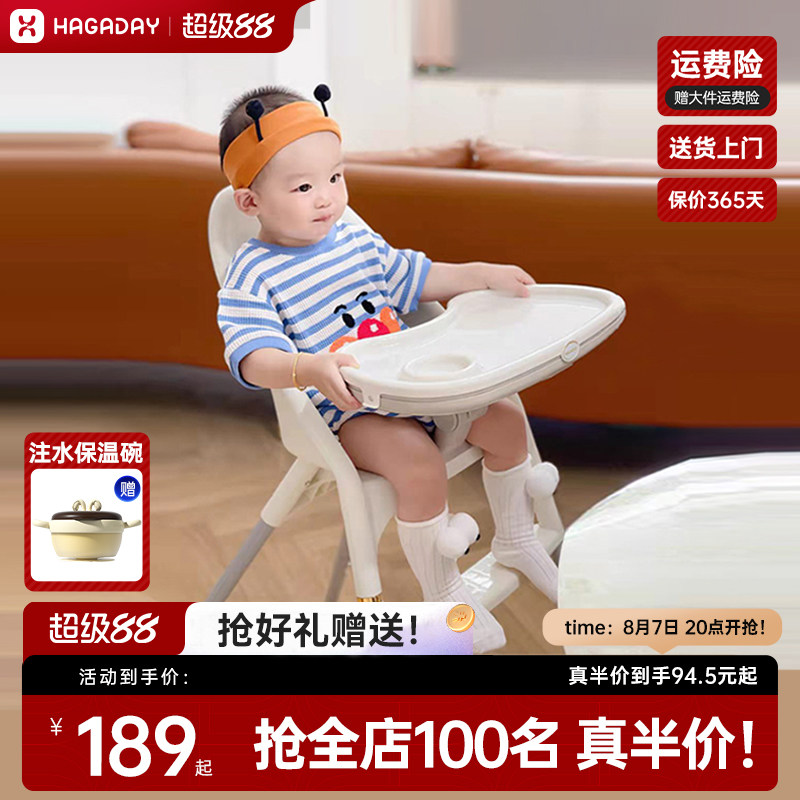 hagaday哈卡达简易可携式餐椅宝宝学坐儿童座椅婴儿吃饭桌椅子家