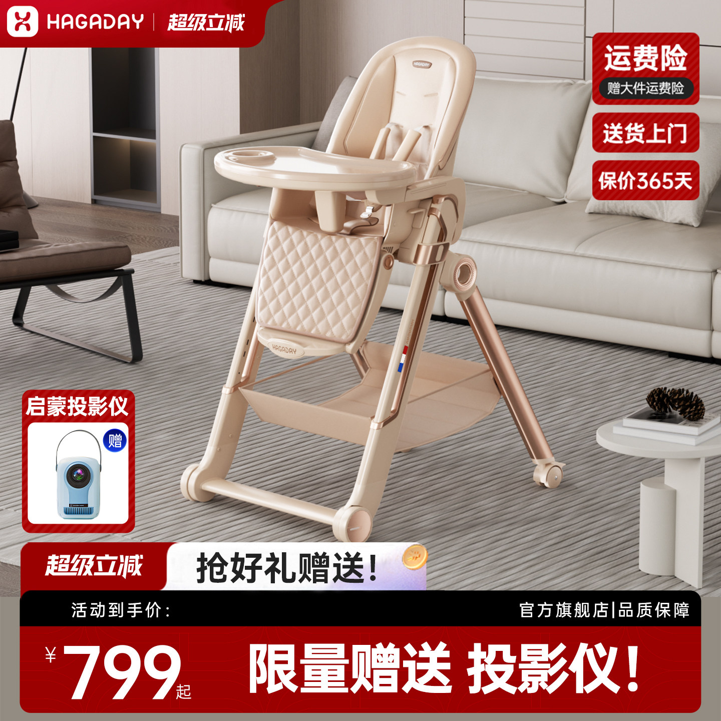 hagaday哈卡达宝宝餐椅婴儿童学坐椅家用吃饭座桌成长椅子保卫者