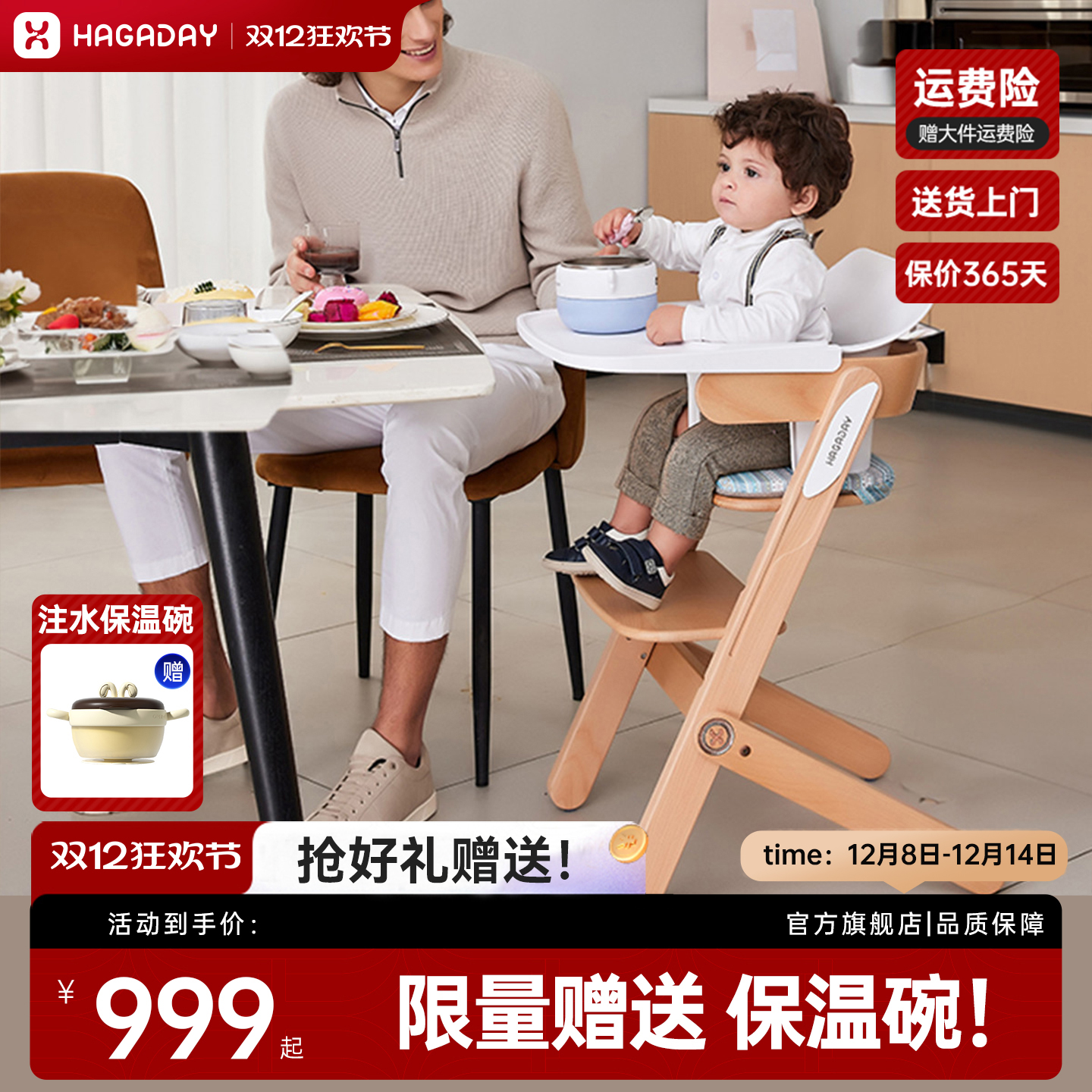 哈卡达实木成长椅餐椅