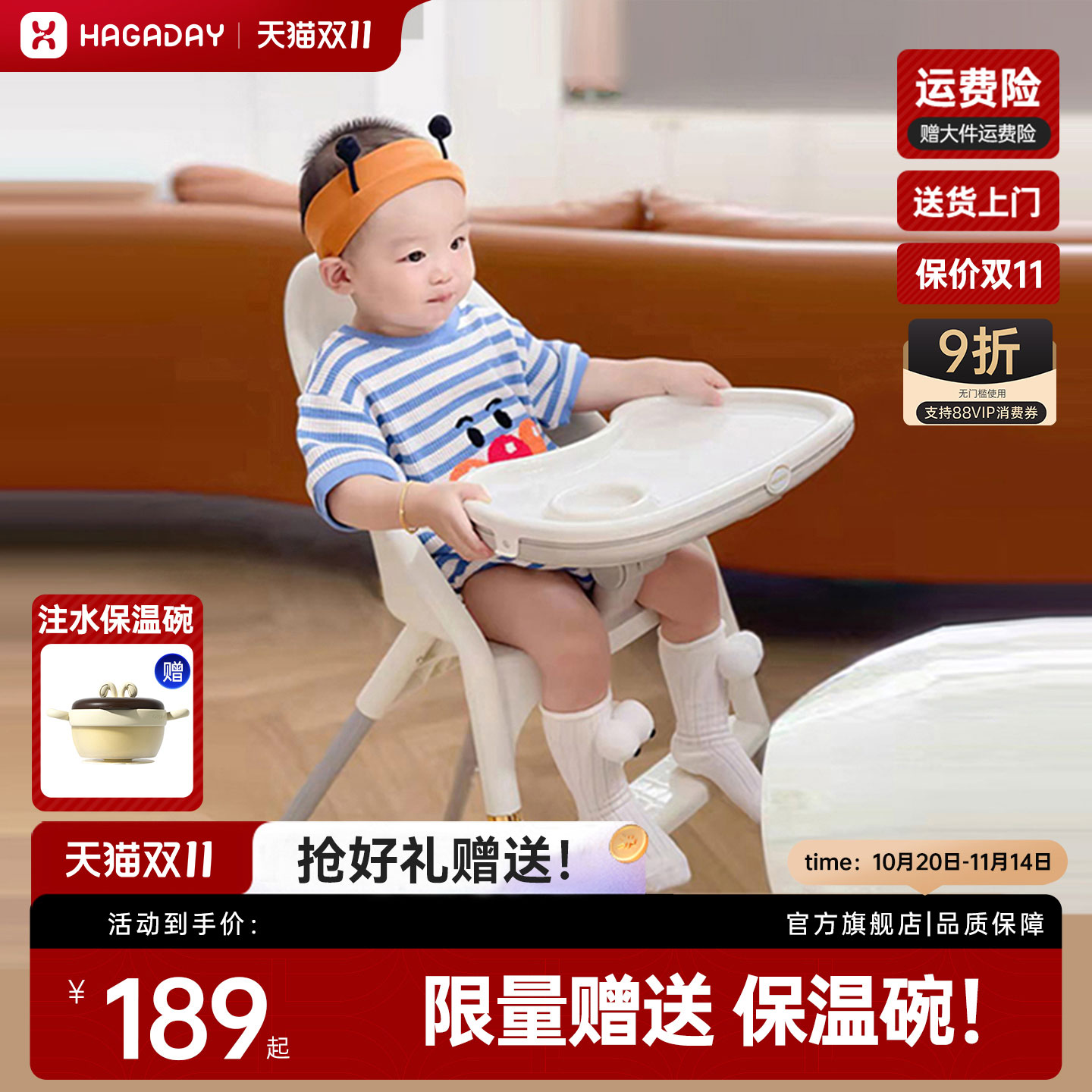 哈卡达可冲洗简易便携宝宝餐椅子