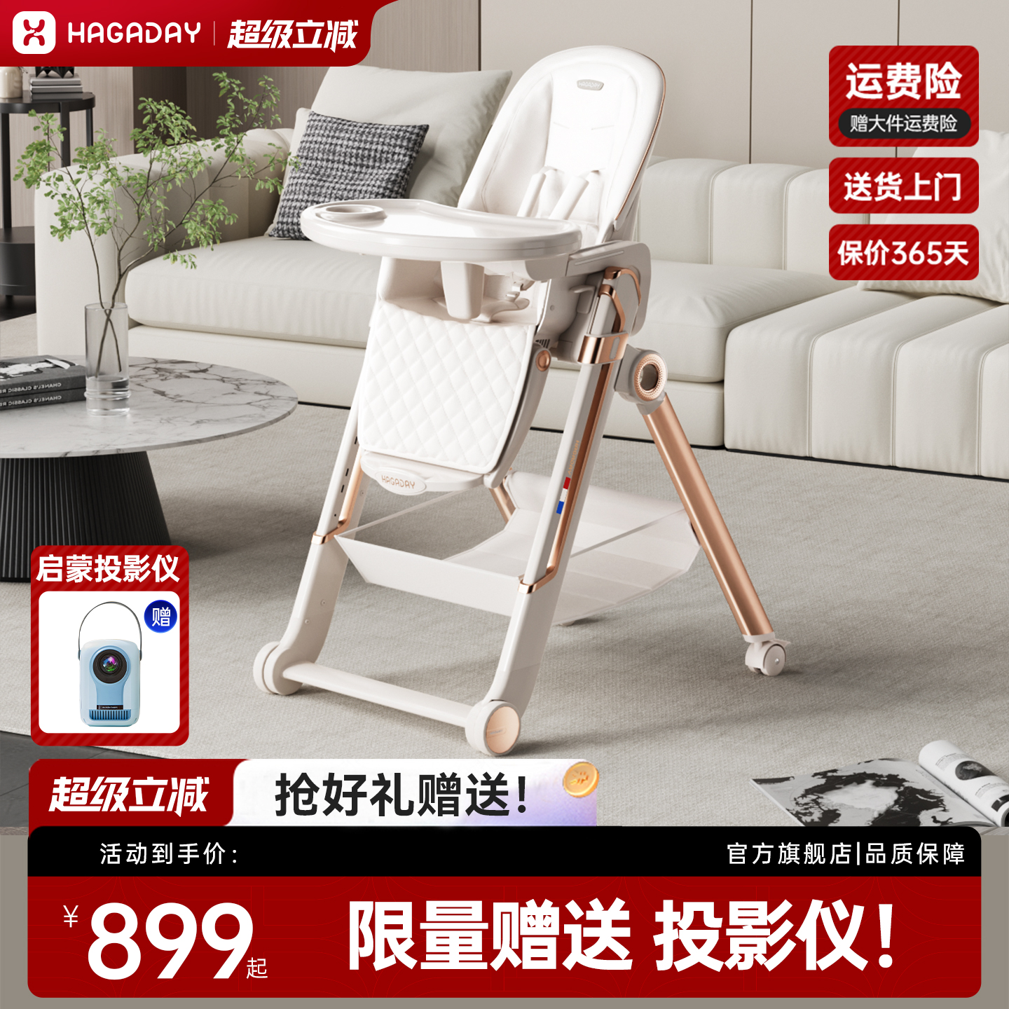 哈卡达保卫者高端加宽宝宝餐椅