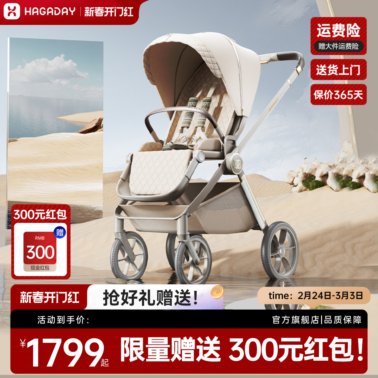 hagaday哈卡达妙灵新生婴儿推车双向高景观可坐躺0到6岁轻便折叠