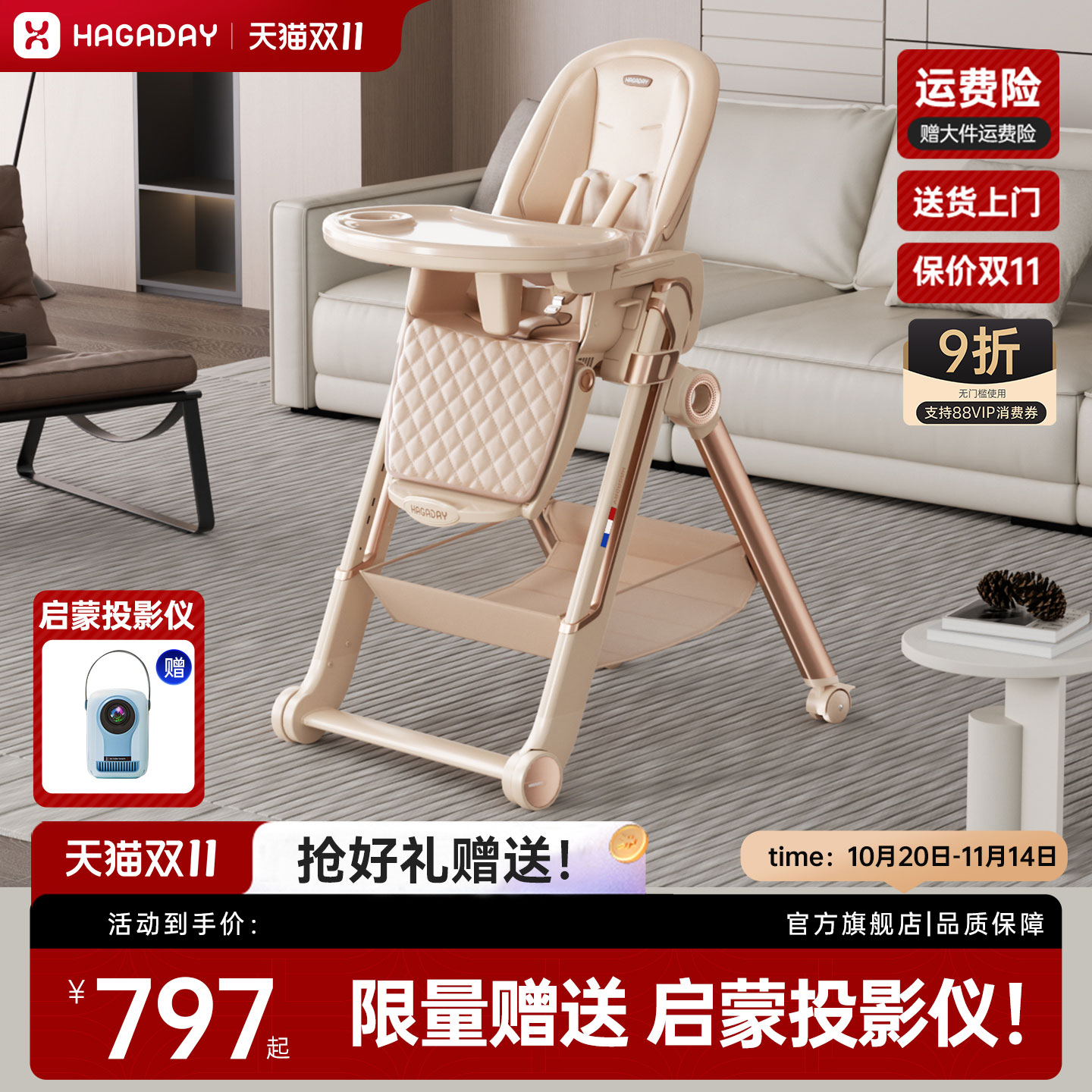 hagaday哈卡达宝宝餐椅婴儿童学坐椅家用吃饭座桌成长椅子保卫者