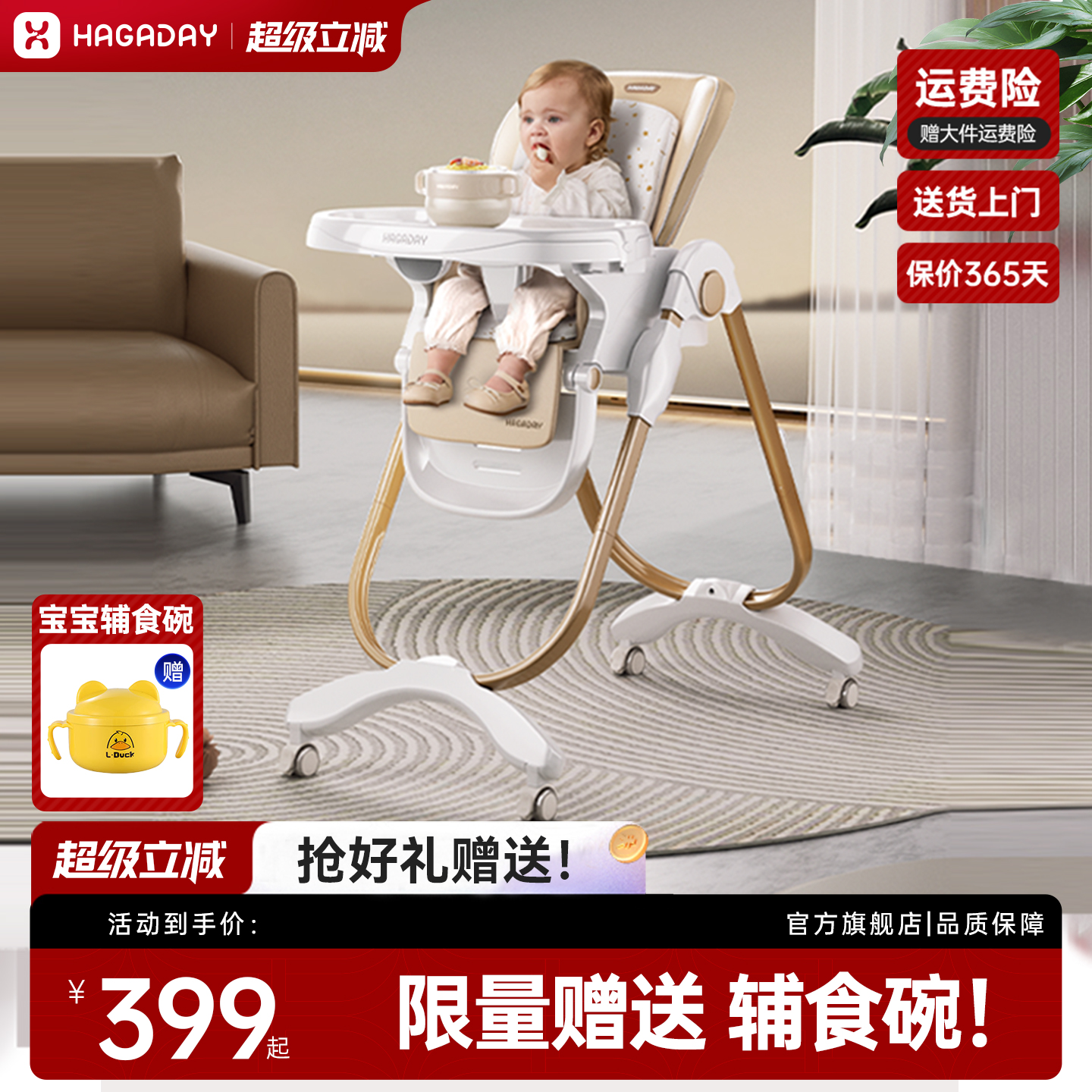 哈卡达宝宝家用吃饭餐桌椅