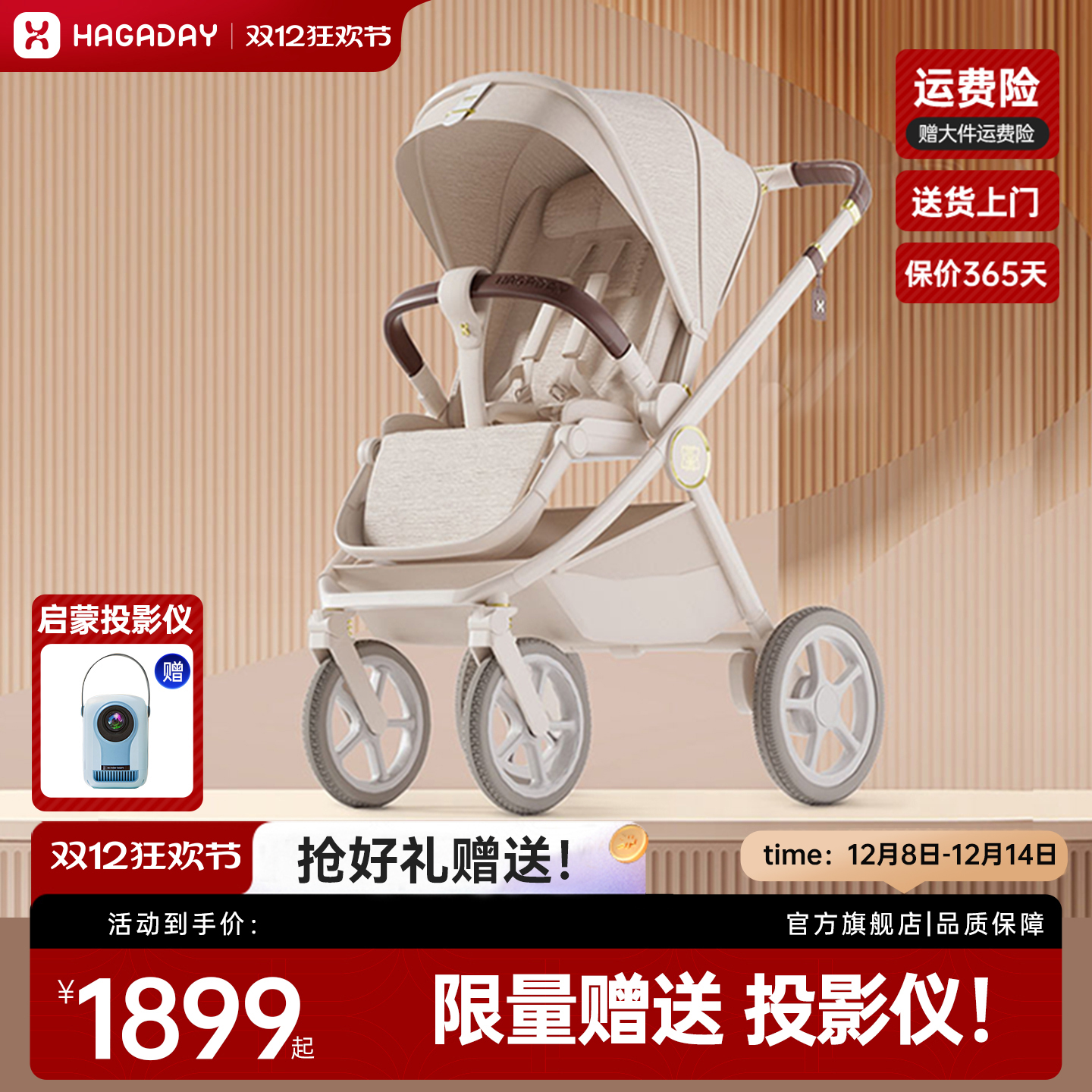 哈卡达婴儿推车稳固双向可折叠