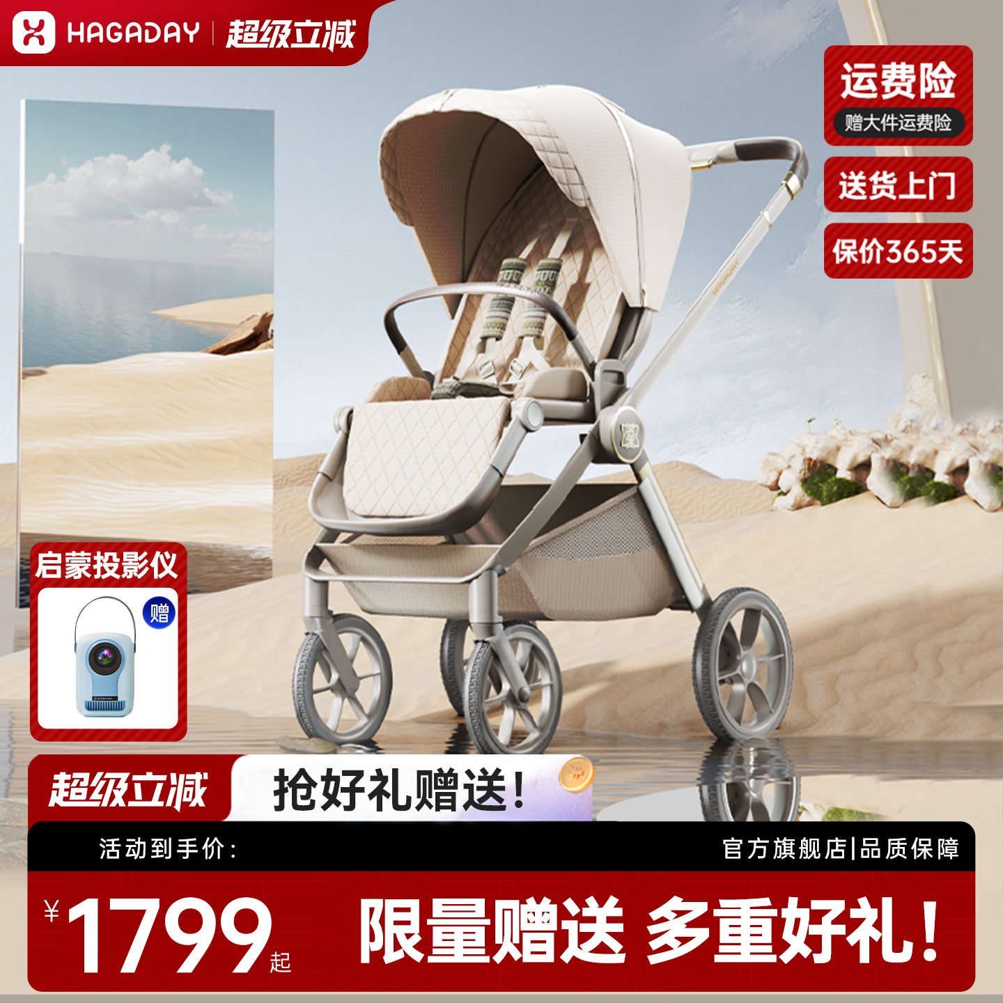 70cm加高睡仓 26cm超轻轮避震 0-4岁不换车