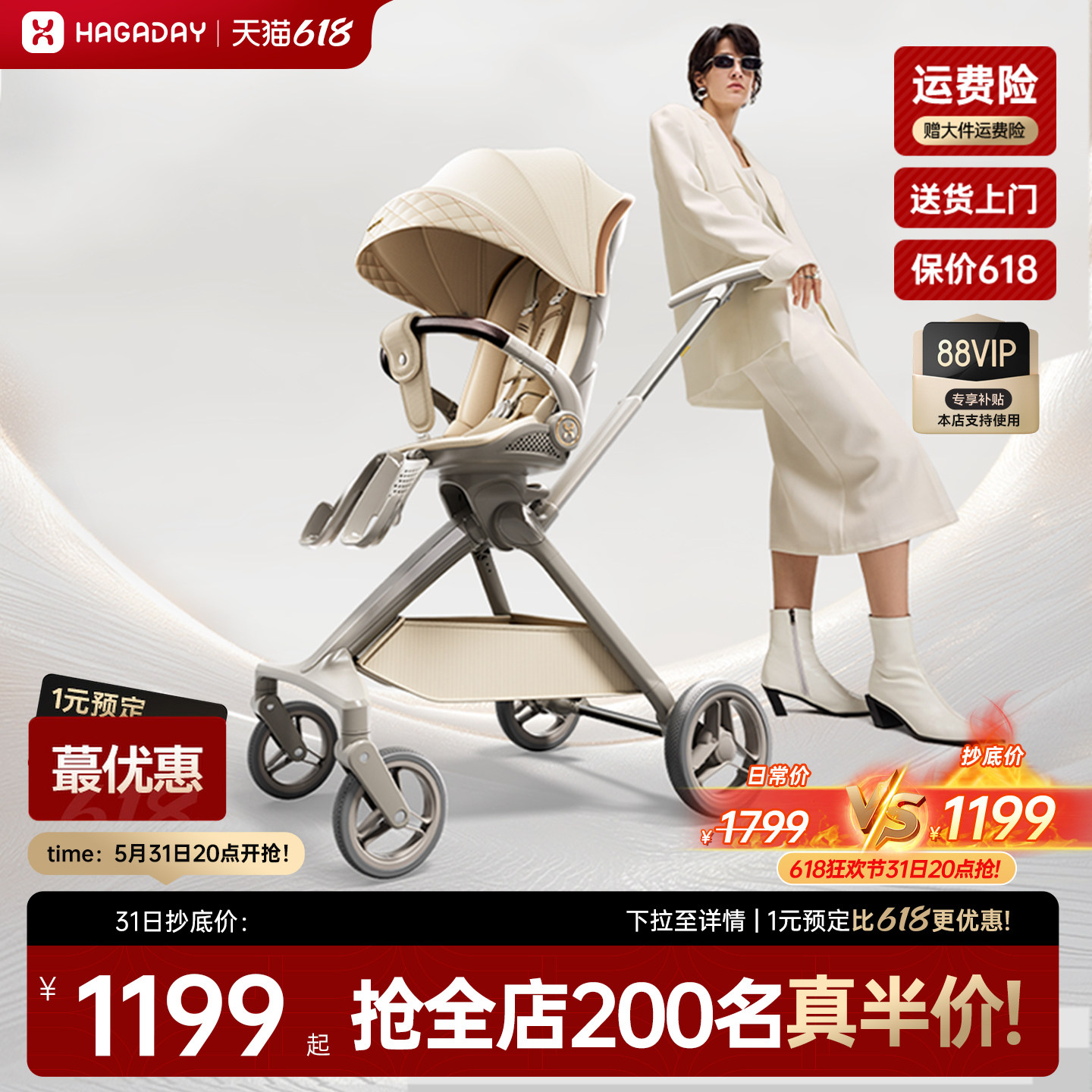 hagaday哈卡达悦行遛娃神器轻便可折叠高景观坐躺溜娃推车婴儿车