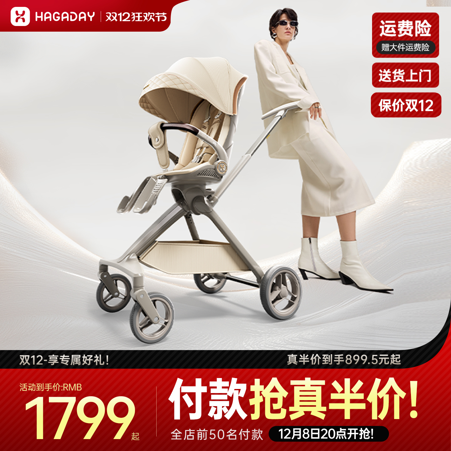 哈卡达轻便双向坐躺遛娃神器推车