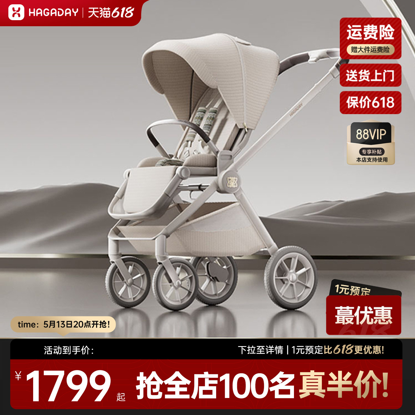 hagaday哈卡达妙灵新生婴儿推车双向高景观可坐躺0到3岁轻便折叠