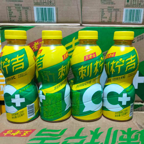 【临期】王老吉刺柠吉500ml瓶装高维C饮料（喝到6月8号）