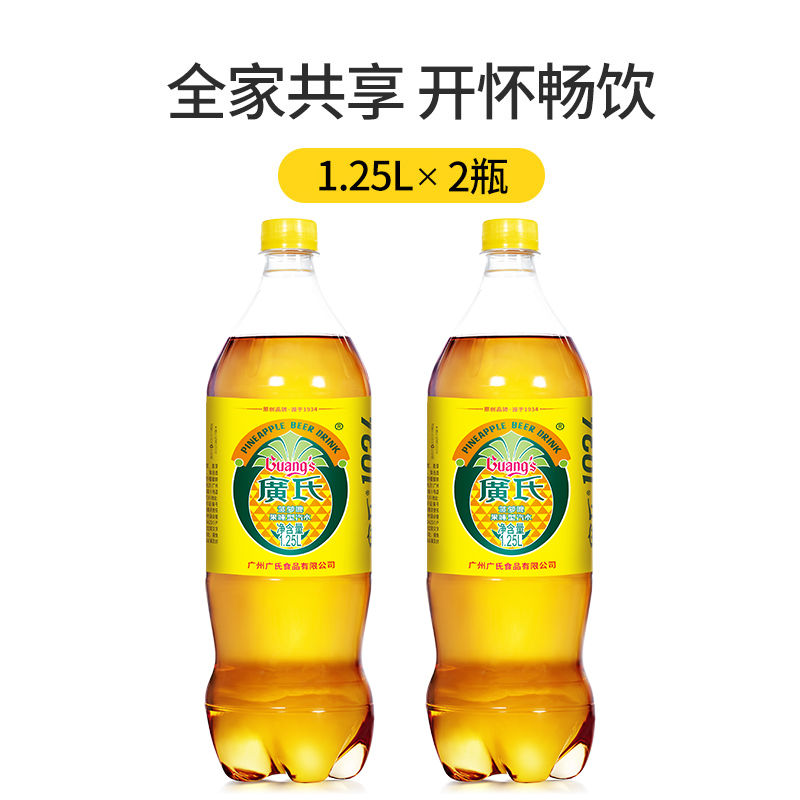 【2瓶】广氏菠萝啤1.25L升大瓶装碳酸饮料果味风味啤酒0酒精广式