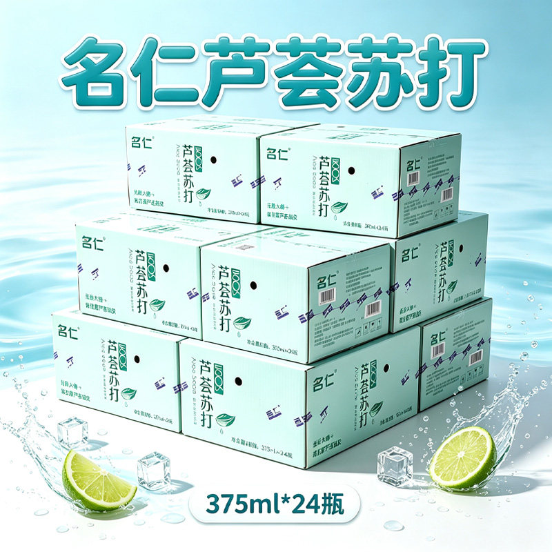 【临期清仓】名仁芦荟苏打375ml*24瓶整箱无气瓶装饮料