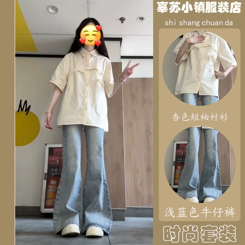 Милая летняя абрикосовая рубашка, джинсы, штаны для школьников, комплект