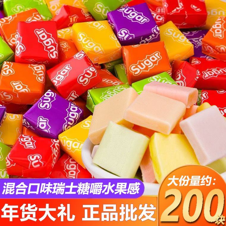 【保栗熊】混合水果味瑞士糖软糖传统糖果