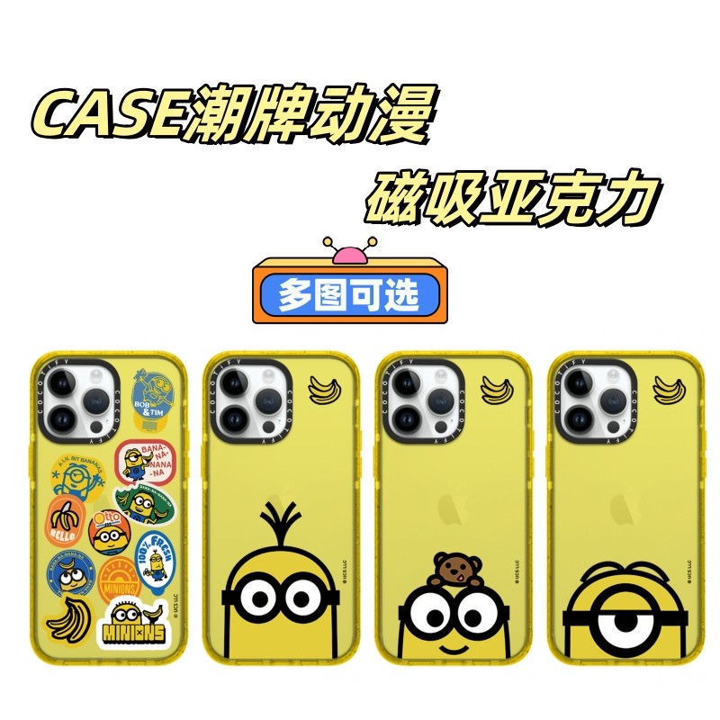 CASE磁吸小黄人联名卡通17壳适用iPhone16plus手机保护壳苹果15promax防摔磁吸亚克力情侣可爱13新款
