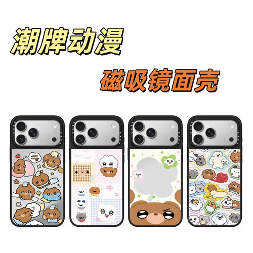 C潮牌联名动漫情侣迪迪熊17壳适用iPhone苹果16promax手机壳17明星同款14磁吸13潮牌15网红卡通balabboom17壳