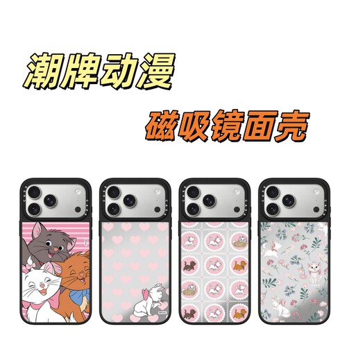 C潮牌联名动漫可爱玛丽猫17壳适用iPhone苹果16promax手机壳17明星同款14磁吸13潮牌15网红卡通猫少女17壳