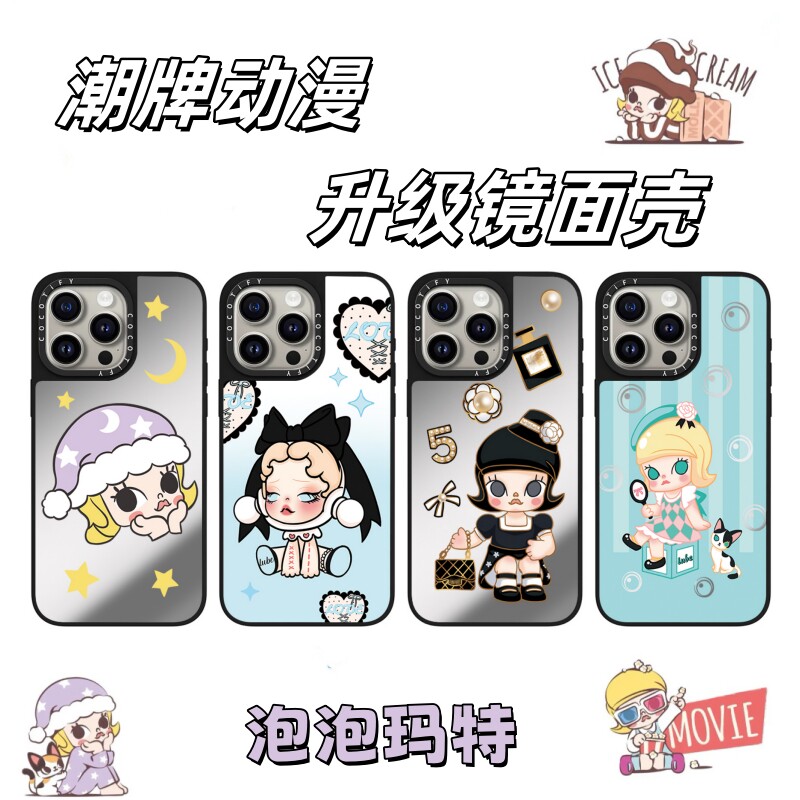 潮牌联名动漫泡泡码特17壳适用iPhone15Promax苹果磁
