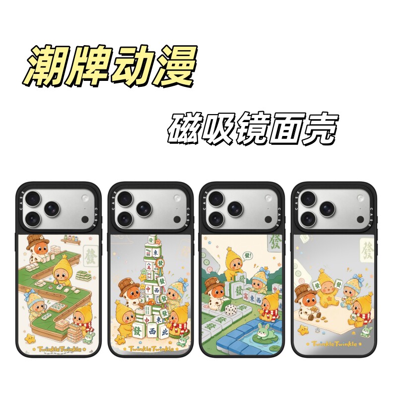 C潮牌动漫麻将星星人17壳适用iPhone18ProMax网红明星17pro磁吸苹果16镜面15手机壳防摔保护情侣发财14pro壳