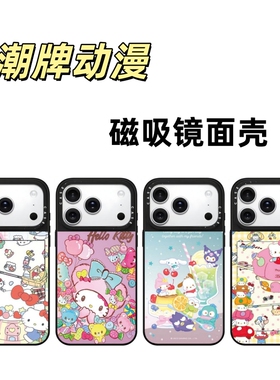 C潮牌联名HELLOkitty猫17手机壳适用iPhone16ProMax磁吸镜面15pro卡通可爱13保护套情侣iPhone14动漫女生17壳