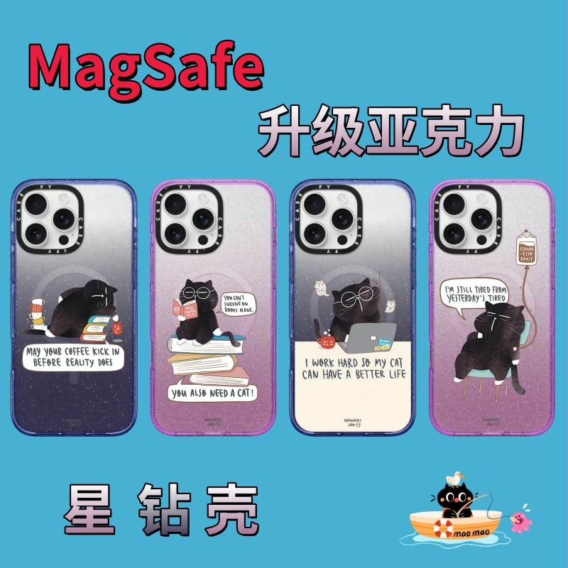 CASETi联名Moonaries illo慵懒摩卡黑猫16壳适用苹果15promax卡通宠物猫16pro星钻磁吸动漫情侣可爱13保护壳
