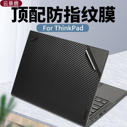 适用贴纸联想贴膜简约