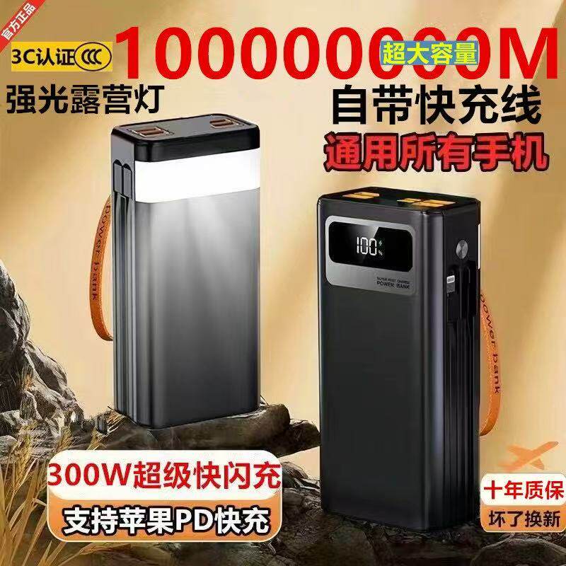 3C认证正品超级快闪充电宝大容量100000毫安适用苹果华为可上飞机