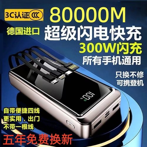 【30天免费试用】3C认证充电宝