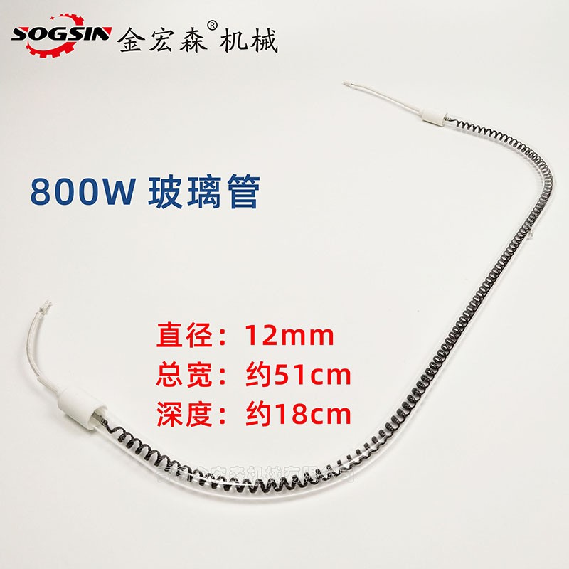 sogsin封边机热转印加热管