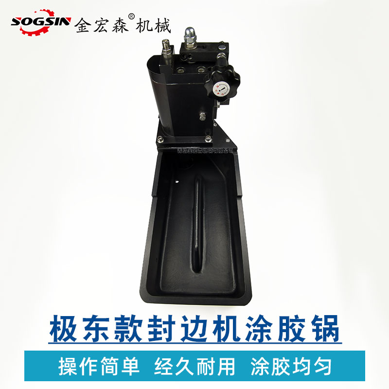 全自动封边机胶锅总成青岛