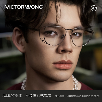 VICTOR WONG明星同款可配镜片防蓝光钛金属轻薄眼镜