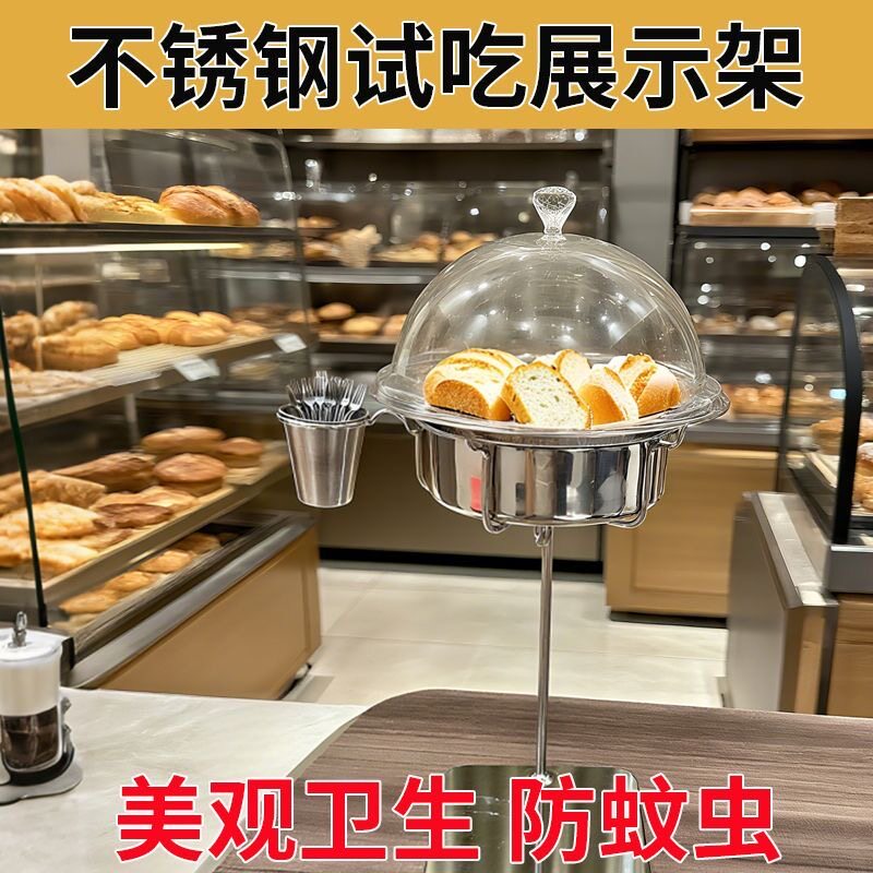 超市水果店专用试吃展示托盘面包点心试吃台带冰盘保鲜糕点试吃架