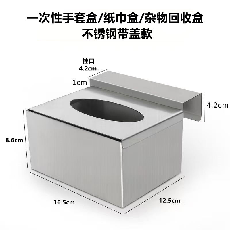 超市一次性手套盒加厚挂式纸巾放置盒杂物垃圾收纳盒不锈钢置物盒