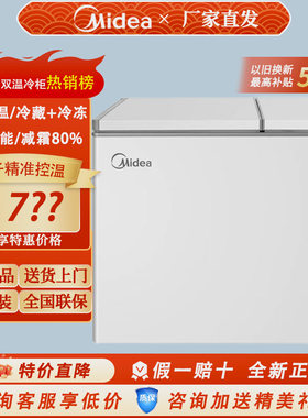 美的冰柜家用单温双温100升210L
