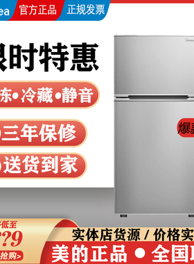 美的小冰箱型家用迷你两门冷藏冷冻出租房宿舍112升节能省电一级
